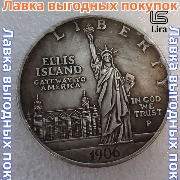 Серебряный доллар США 1906 года