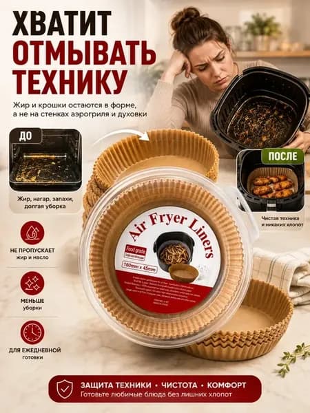 Бумажные формочки для выпекания 50шт