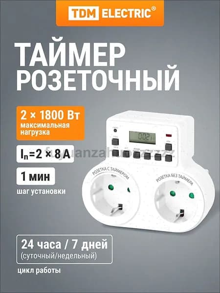 Розетка двойная с таймером, электронный 2х8А TDM Electric