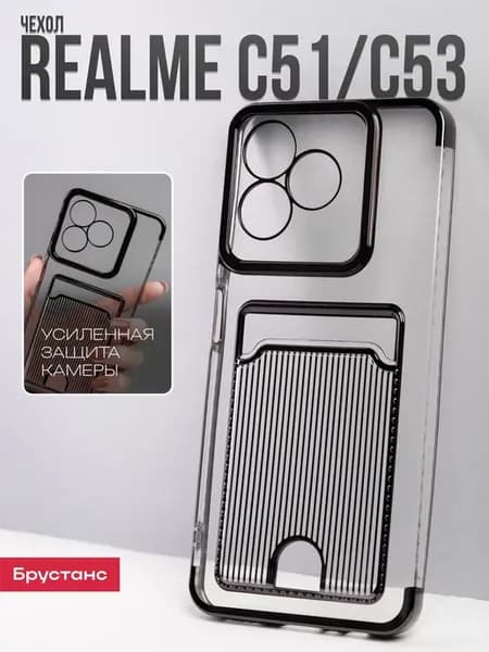 Чехол на Realme Note 50 C51 C53