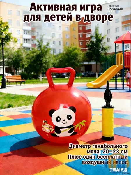 Специальный мяч для прыжков с ручкой, 4045 см, 1 мяч плюс 1 надувной инструмент
