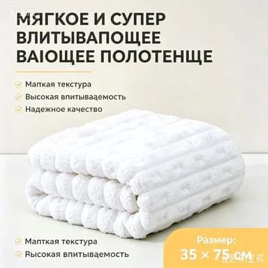 Крестильное полотенце 35x75 см