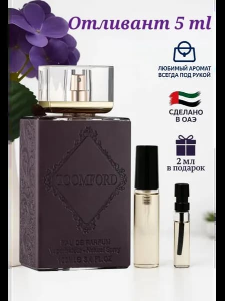 Отливант TOOMFORD Pour Homme