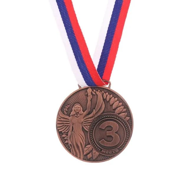 Медаль призовая бронза Ника , d 4.5 см, 3 место, бронза, с лентой