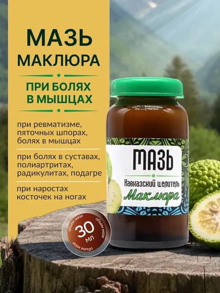 Бизорюк Маклюра при болях в суставах 30мл