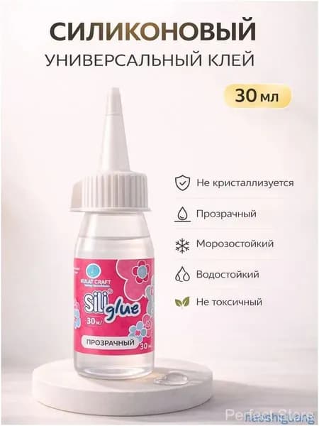 Клей канцелярскийдля ткани 1 шт., 30 мл./ 50 г.