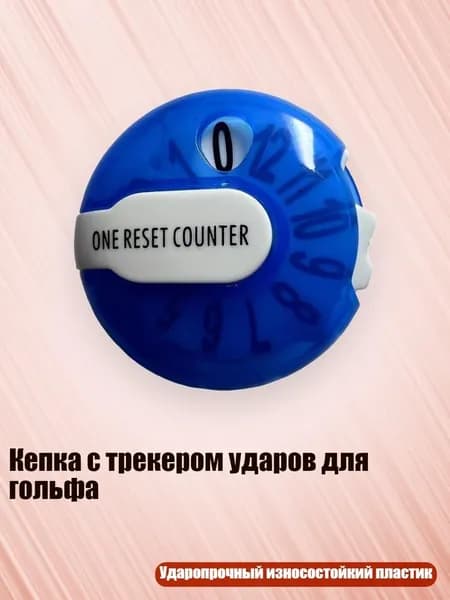 Колышки для гольфа