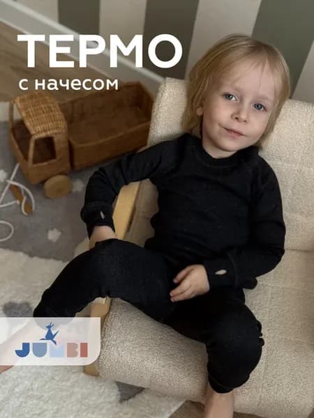 Термобелье с начесом