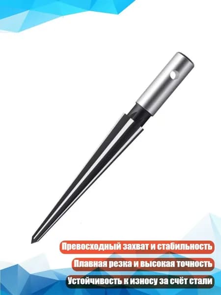 Профессиональный конический развертка с Т-образной рукояткой, - Круглая ручка 516 мм