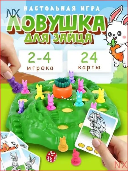 Игра ушастые гонки 2 настольная для детей от 5 лет, кролики и норы