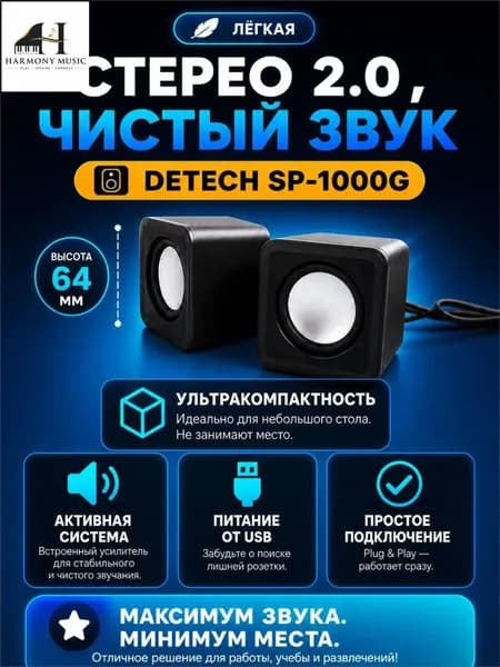 Колонки для компьютера проводные DeTech SP-1000G, мини акустика 2.0 для ноутбука и ПК маленькие кубики USB 3 Вт