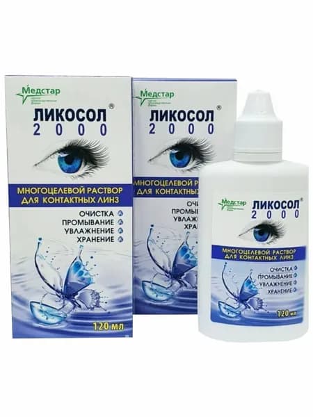 Раствор Ликосол 2000 120 мл 2 штуки