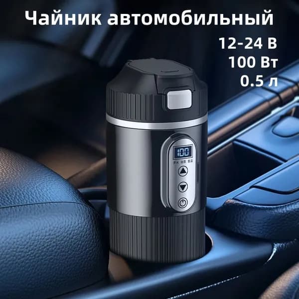 Электрический чайник CZSB-500-B, черный