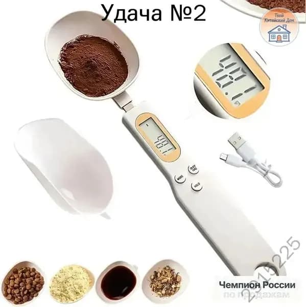 Электронные кухонные весы 1, белый