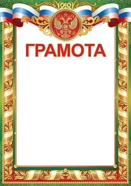 Грамота А4 "Империя поздравлений" с российской символикой, мелованная бумага, 295х210 мм, 20 шт. (комплект 6шт.)