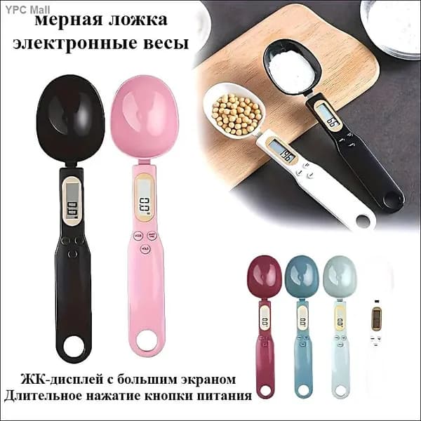 Электронные кухонные весы, черный