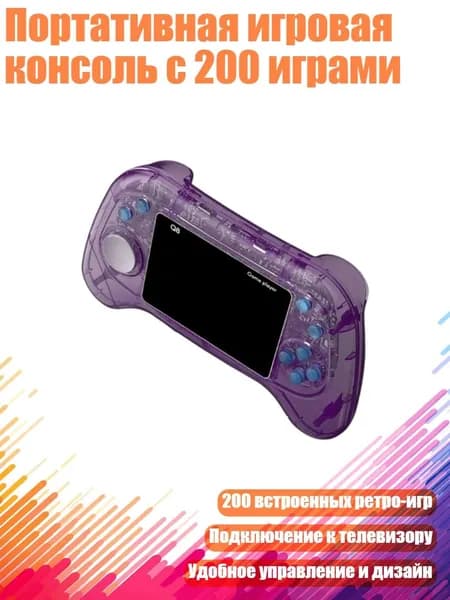 Портативная игровая консоль с 200 играми, T Z - одиночки
