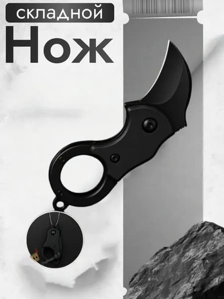 Случайная отправка цвета, ножа, 1