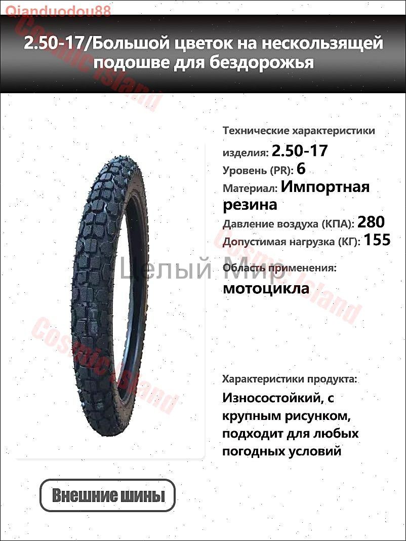 Спорт на открытом воздухе Мотошины  60/2.50 R17 46 H Front/Rear
