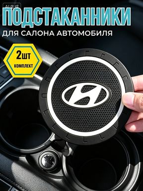 Коврик противоскользящий в машину резиновый для Hyundai