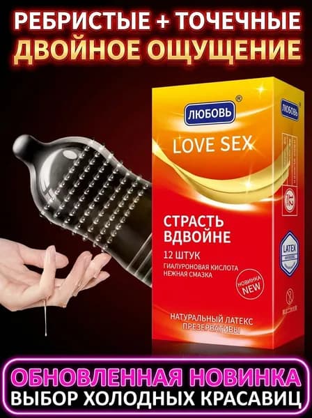 презерватив Веселье - это 2 с плюсом 12 палочек