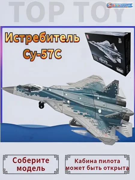 Top Toy 1/72 27 см Модель самолета с шасси ,Российский тяжелый истребитель Су-57С,коллекционные с демонстрационным стендом
