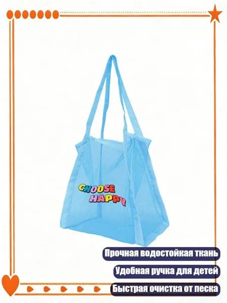 Футбэг