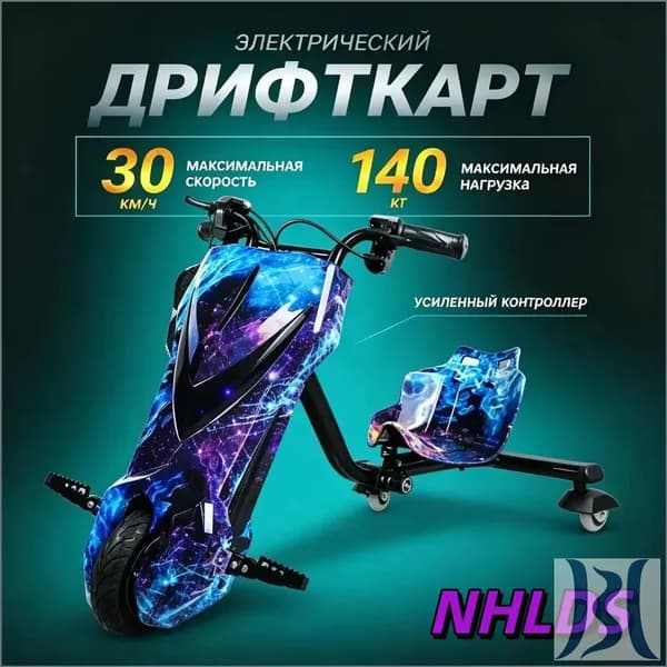 Электросамокат DDC1, синий