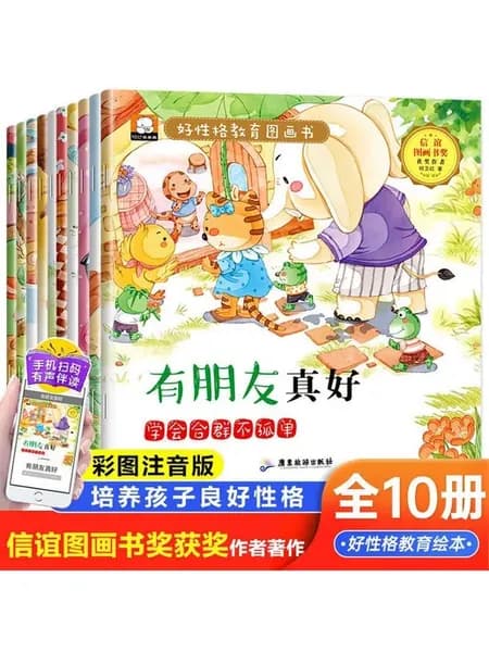 Children's fairy tales in Chinese набор из 10 китайских книг