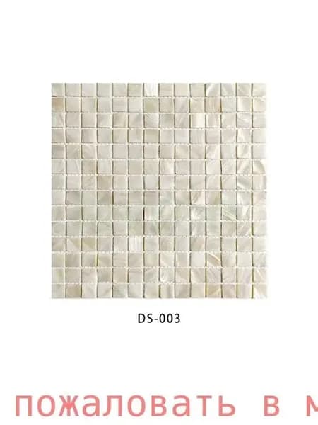 Мозаика плитка 30 см x 30 см, размер чипа: 20x20 мм