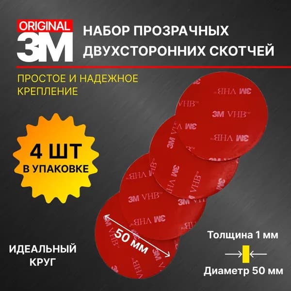 Клейкая лента канцелярская 50 мм x 0.05 м, 4 шт.
