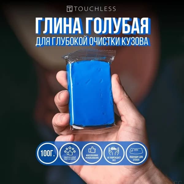 Полироль автомобильный, 100 мл