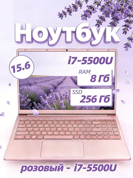 Ноутбук 15.6", Intel Core i7-5500U, RAM 8 ГБ, SSD 256 ГБ, Intel HD Graphics, Windows Home, розовый, Русская раскладка