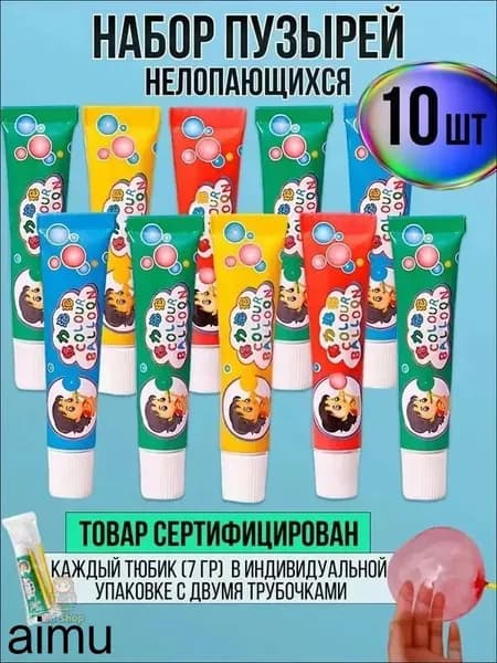Гигантские мыльные пузыри, не лопающиеся, с трубочкой в удобном тюбике