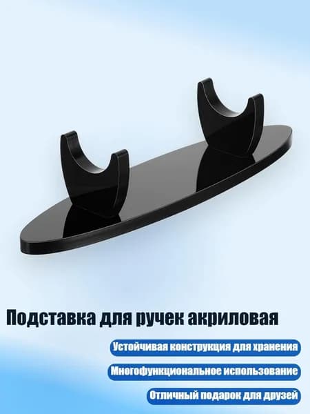 Подставка для ручек акриловая, Черный
