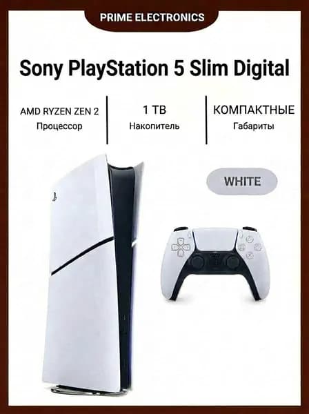 Консоль Sony PlayStation 5 SLIM DIGITAL (без дисковода)