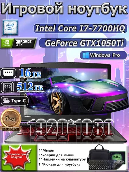Lenovo Игровой ноутбук 15.6", Intel Core i7-7700HQ, RAM 16 ГБ, SSD 512 ГБ, NVIDIA GeForce GTX 1050 Ti (4 Гб), Windows Pro, черный, Английская раскладка