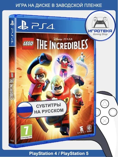 LEGO: Суперсемейка для PS4 / PS5 (русские субтитры и интерфейс). Игра на диске для PlayStation