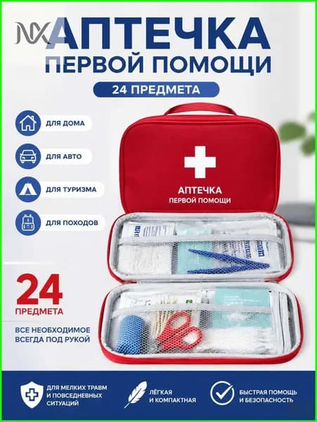 Набор средств для гигиены