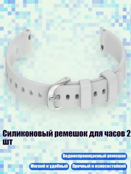 Силиконовый ремешок для часов 2 шт, Серый