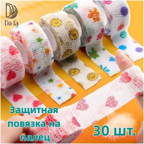 Качественный бинтнапальчник DaFa, используемый при письме, спорте или уходе, представлен самофиксирующейся защитной лентой.