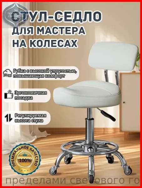 Ортопедический стул, Искусственная кожа, белый, серебристый