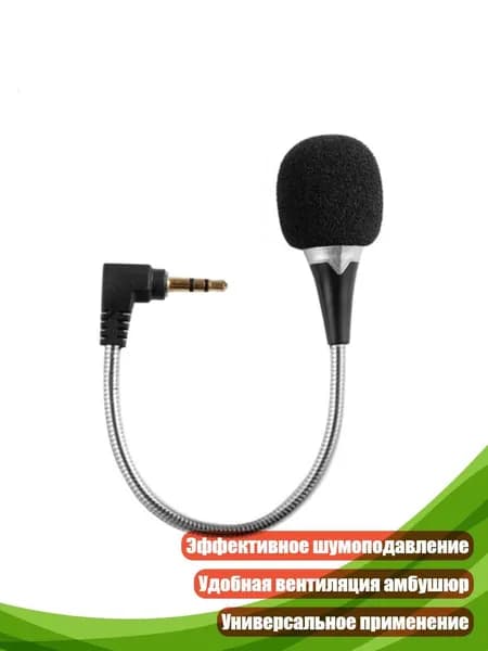 Микрофон, разноцветный