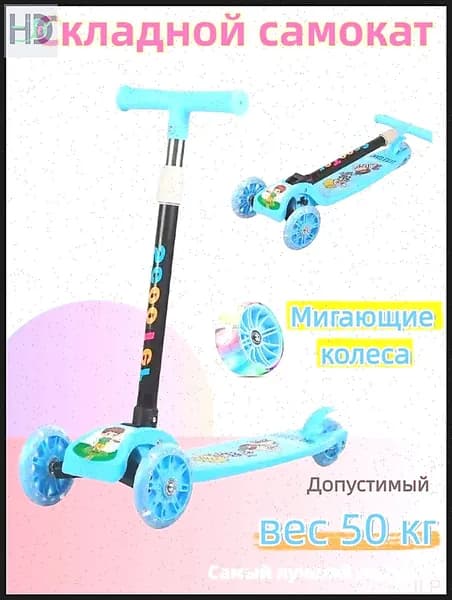 HongDiJia Самокат трехколесный, голубой
