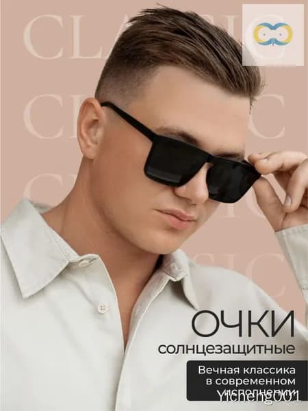 Очки солнцезащитные