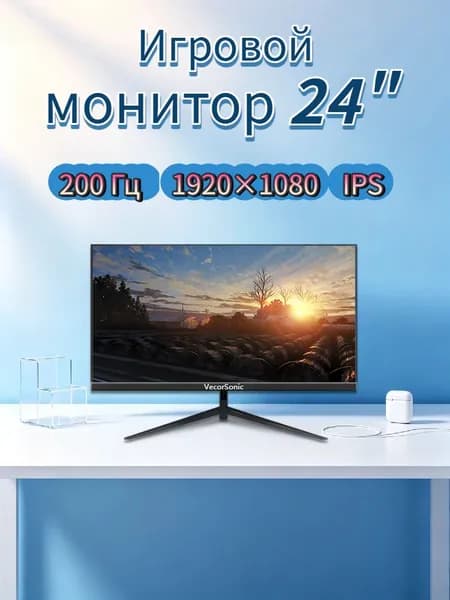 VecorSonic 24" Монитор 200 герц, FULL-HD, IPS (24GA 1K 200HZ ZH-SY47), IPS, 1920x1080, 200 Гц, черный