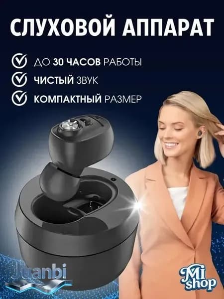 Слуховой аппарат VHP-1607 с зарядным устройством для пожилых и взрослых, цифровой усилитель слуха для слабослышащих, черный цвет