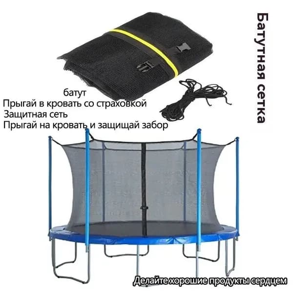 Батут каркасный