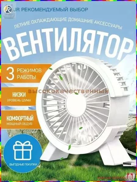 Настольный вентилятор ltDA_2332743162-QSaJ, белый, светло-серый