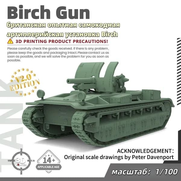 Военная модель, масштаб 1:100 британская опытная самоходная артиллерийская установка Birch